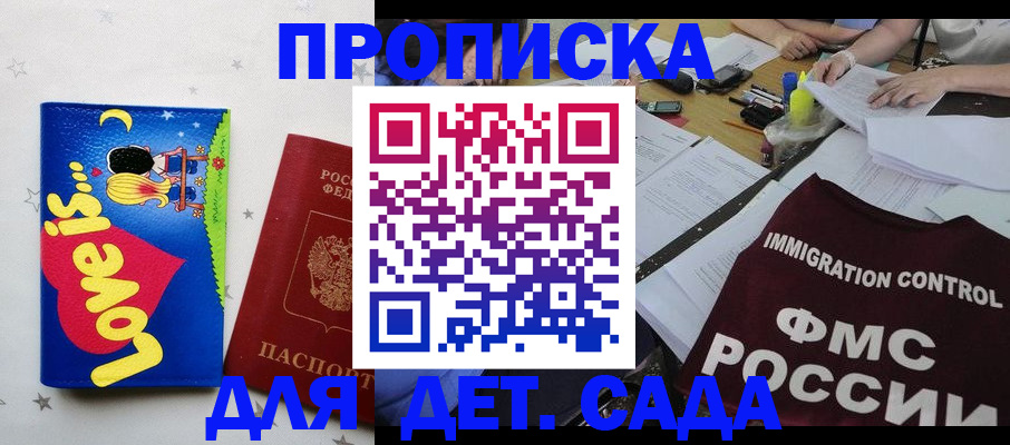 пропишу в квартире в Мурманске