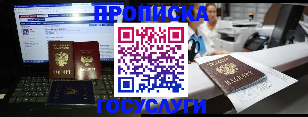 временная регистрация надежно в Мурманске