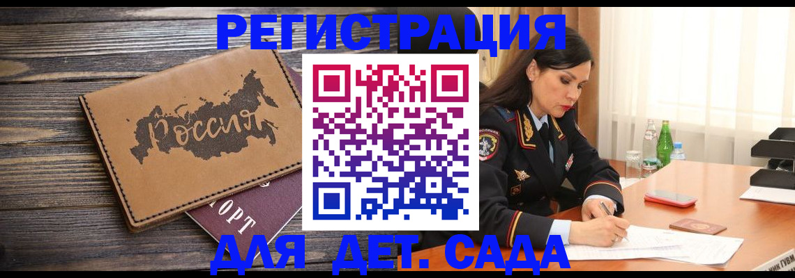 прописка гарантия в Мурманске