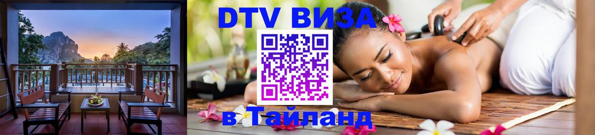 Сколько стоит DTV виза — актуальные цены, оформление даже без документов - Мурманск  05.10.2025 